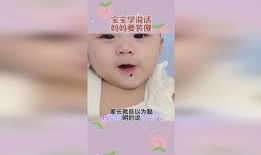 宝宝学说话视频,语言启蒙之旅精彩瞬间回顾